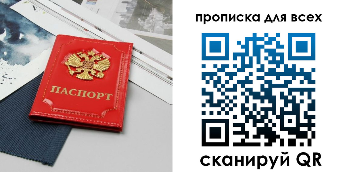 прописка 2025 в Дюртюли