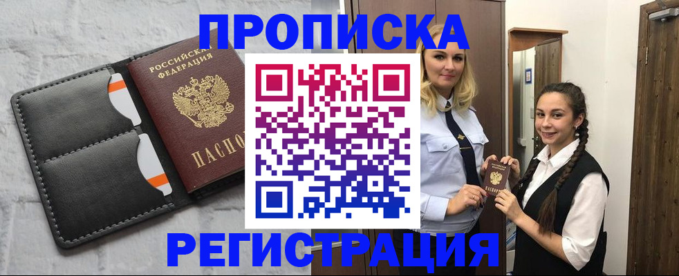 прописка в квартире в Дюртюли